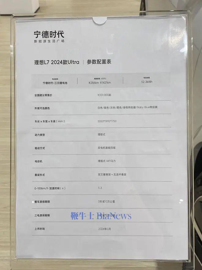 新能源板块行业周报：宁德时代换电动作频频，关注换电产业链机会