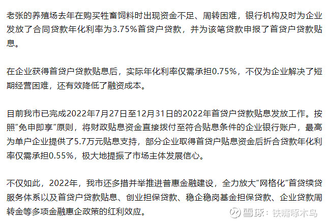 金融早参 | 央行：延续执行10万元以下小额支付手续费9折收费优惠政策