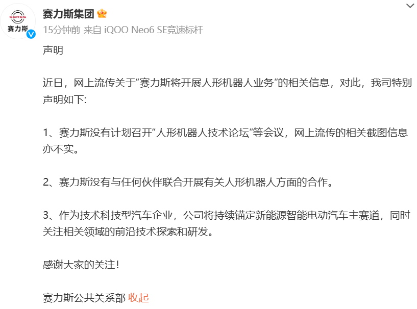 巨一科技：在人形机器人与四足机器人领域，公司尚未直接开展相关业务