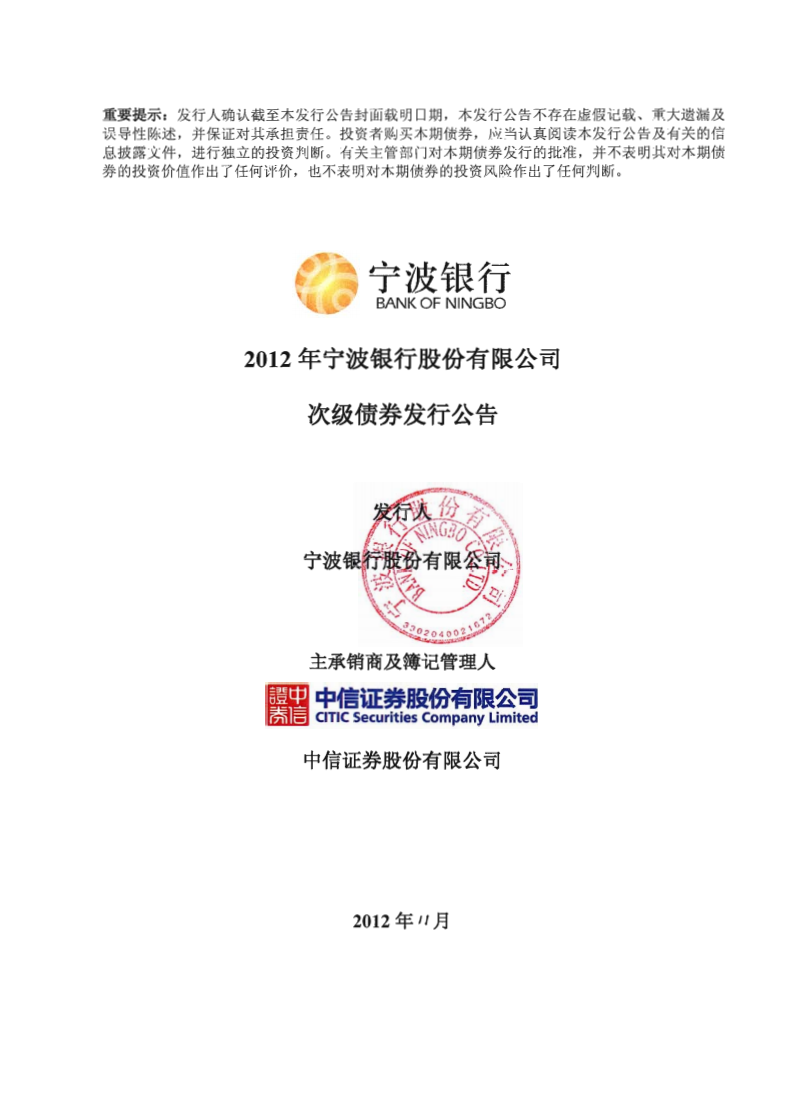 卓然股份最新公告:与振华石油签订重大订单变更协议