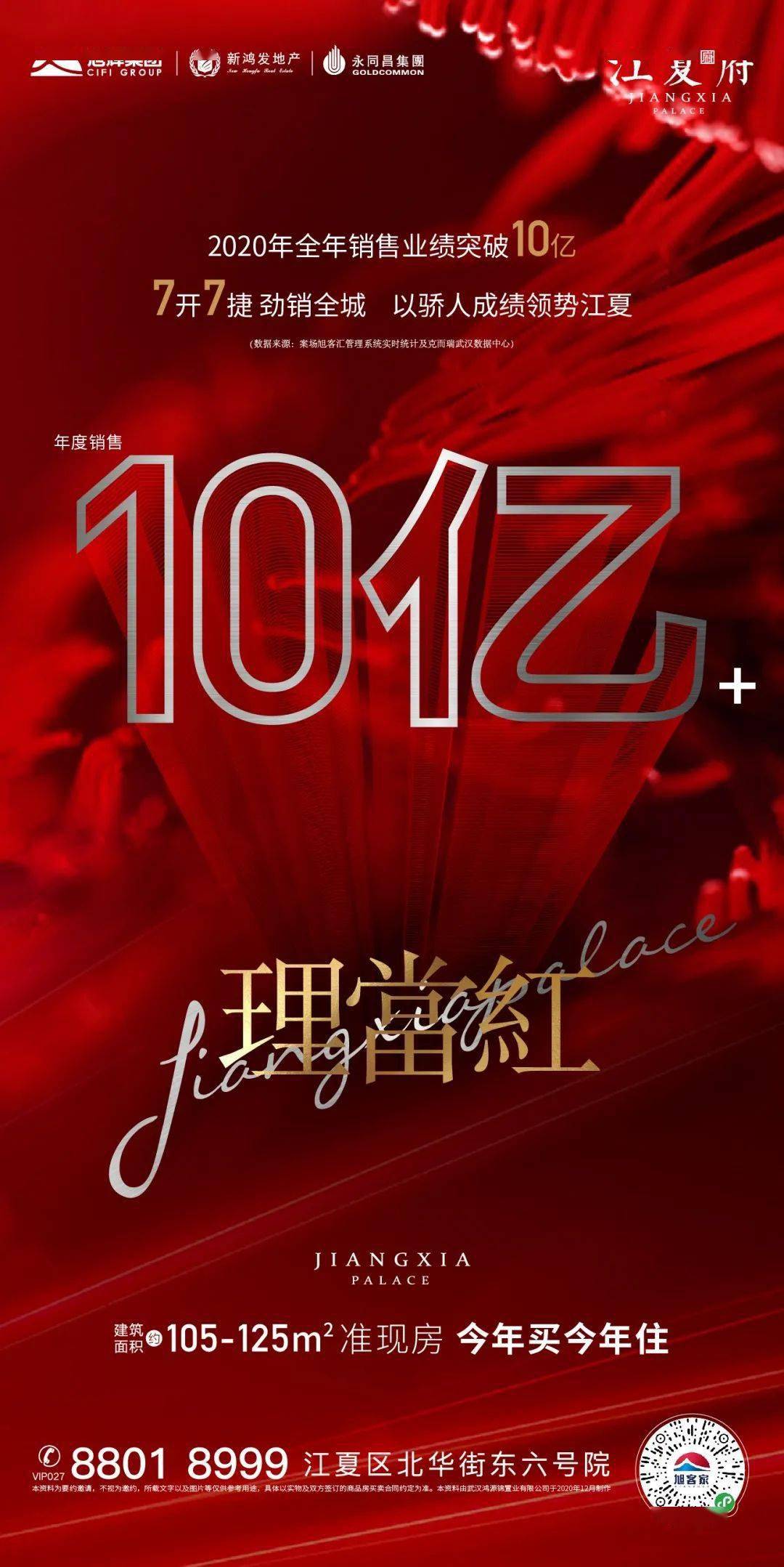 当虹科技:12月10日召开业绩说明会