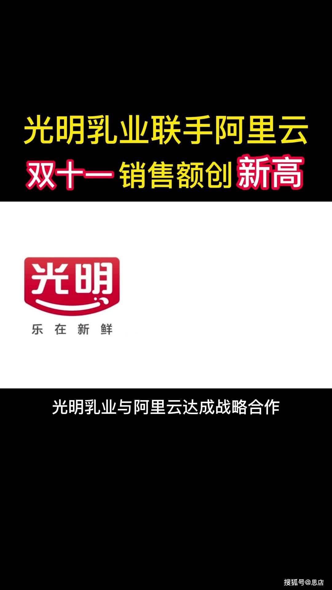 光明乳业：公司坚持“稳固上海，做强华东，优化全国，乐在新鲜”的发展战略