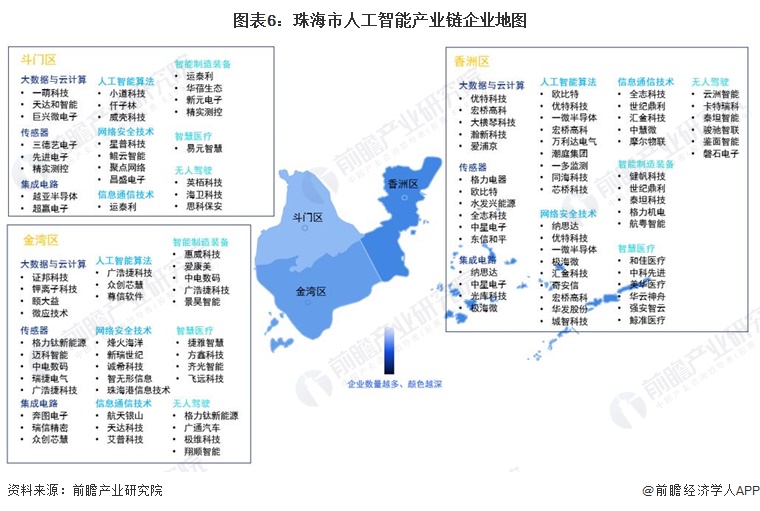 【建议收藏】重磅！2024年深圳市智能终端产业链全景图谱（附产业政策、产业链现状图谱、产业资源空间布局、产业链发展规划）