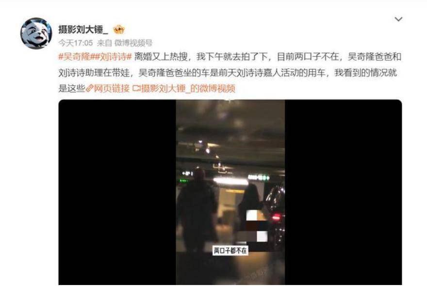 博主曝吴奇隆刘诗诗已离婚，两人关联公司已注销