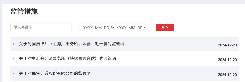 敏芯股份：12月13日接受机构调研，中泰证券、民生证券等多家机构参与