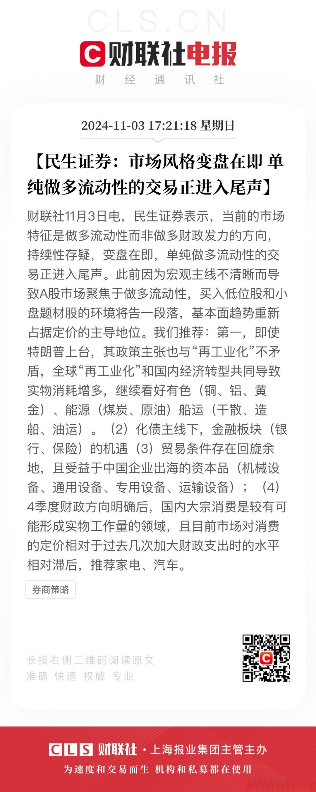 敏芯股份：12月13日接受机构调研，中泰证券、民生证券等多家机构参与