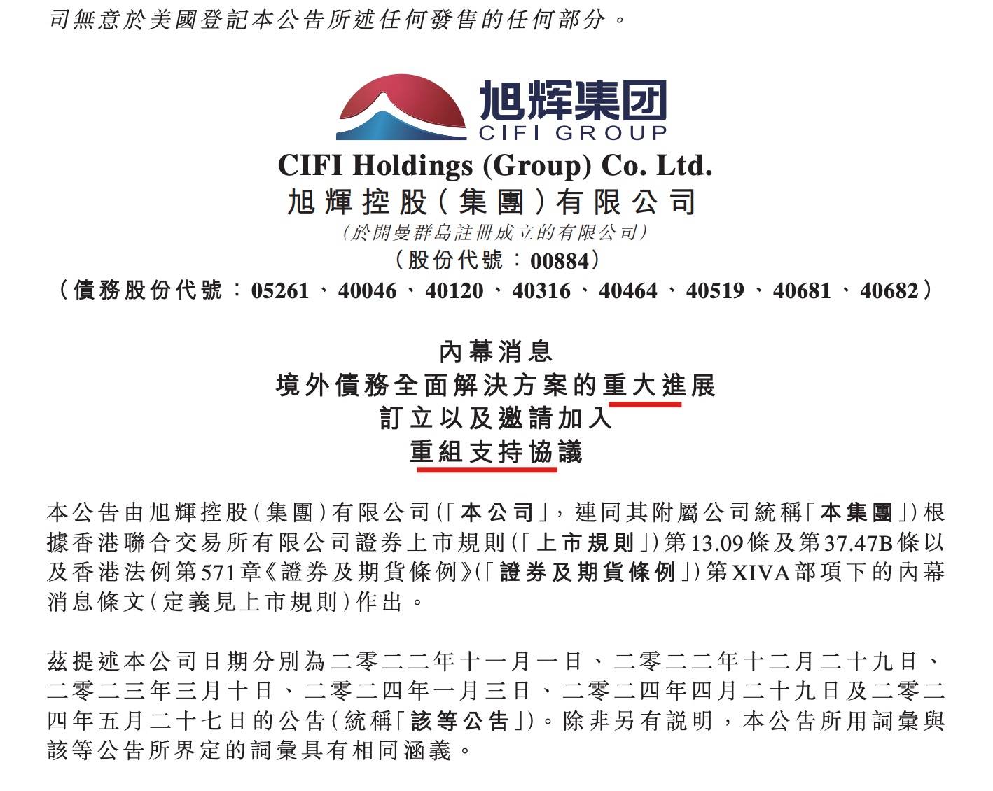 历时16个月，中梁控股完成债务重组，专家称其较快完成重组因境外债规模不大