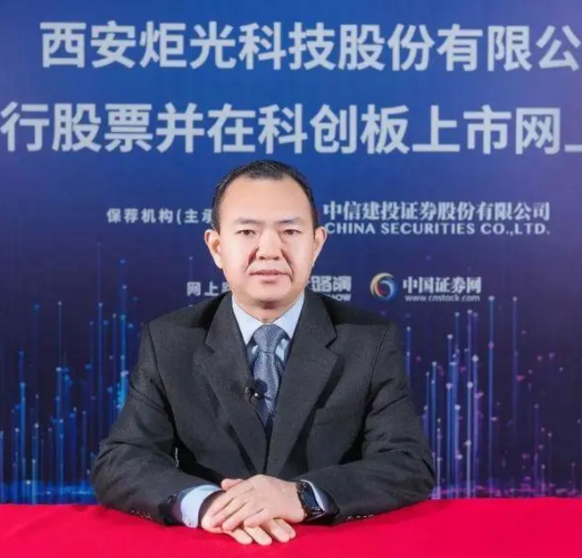 炬光科技（688167）新增【光电共封装CPO】概念