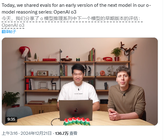 计算机行业研究：OpenAI o3能力实现关键跃升，建议关注AI相关产业链