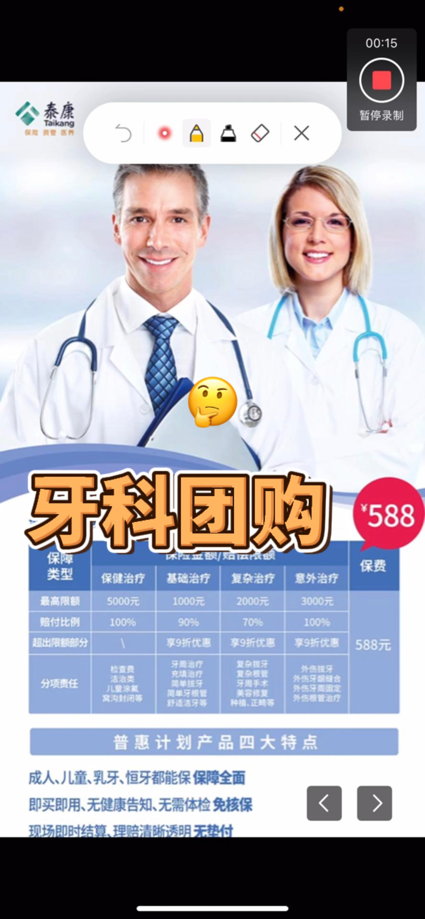 泰康养老保险・2025 “医” 马当先迎新年半程马拉松赛成功举办