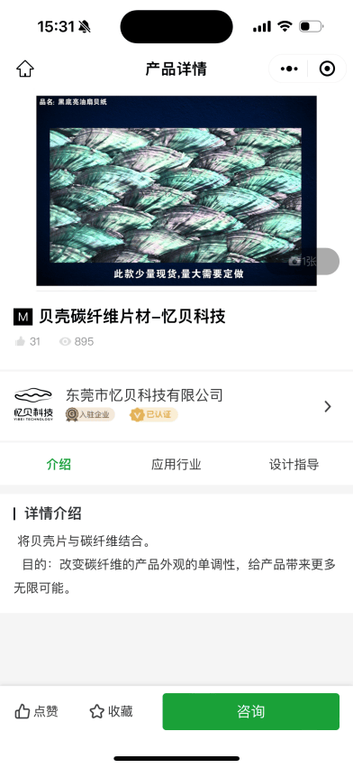 佳驰科技：公司围绕EMMS产业发展的产品主流和技术前沿，坚持自主创新，打破国外技术封锁，实现自主可控