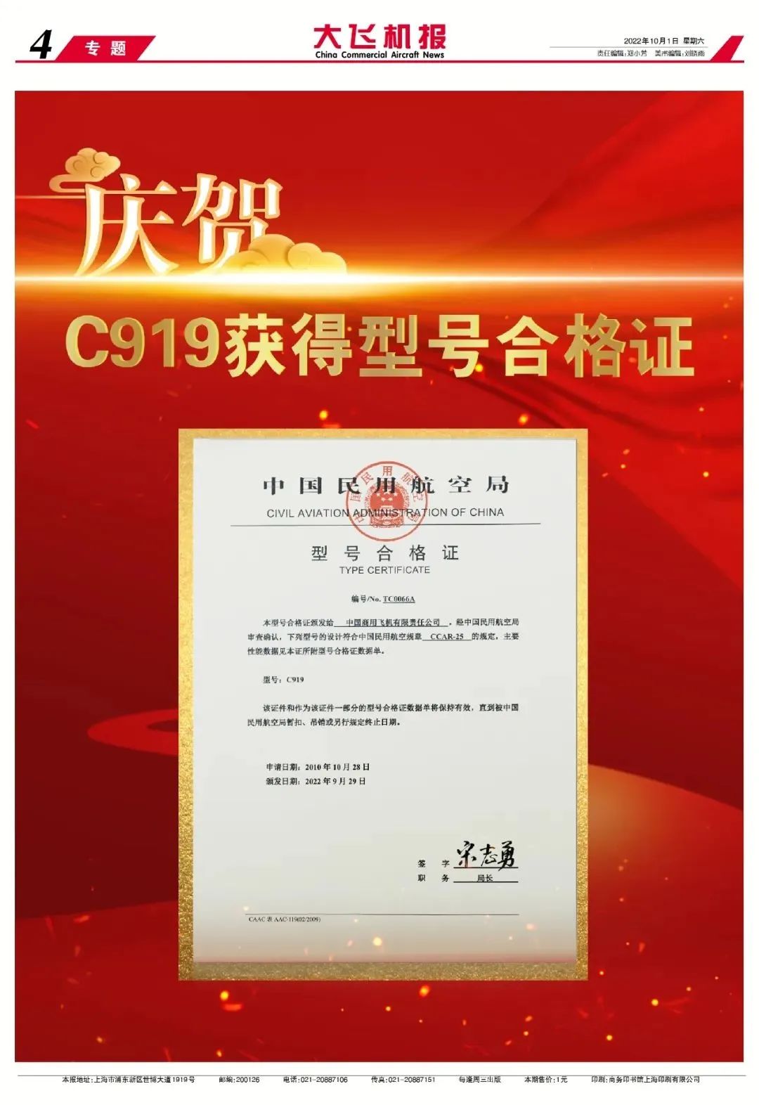 国货航:二股东承诺不涉足相似业务背后 开展航空货运或存业务竞争