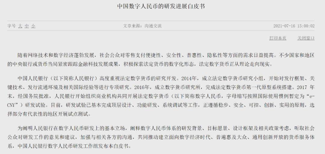 金融早参 | 深圳：支持深交所试点发行优先股作为并购支付工具