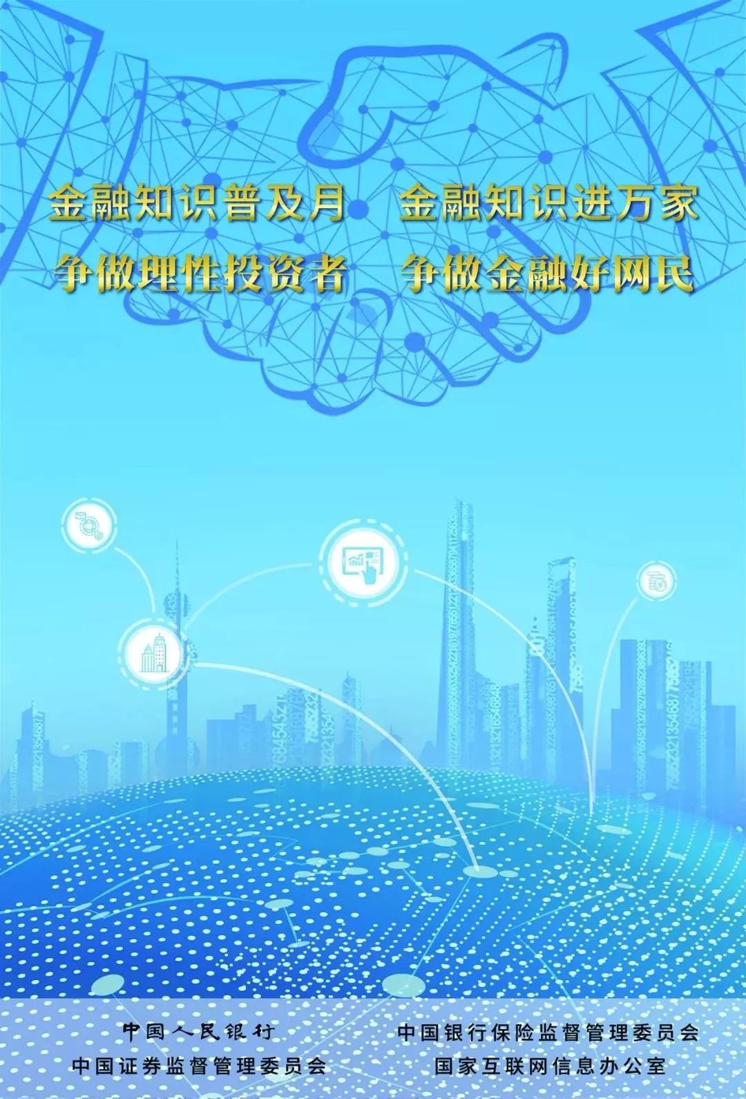 金融早参 | 深圳：支持深交所试点发行优先股作为并购支付工具