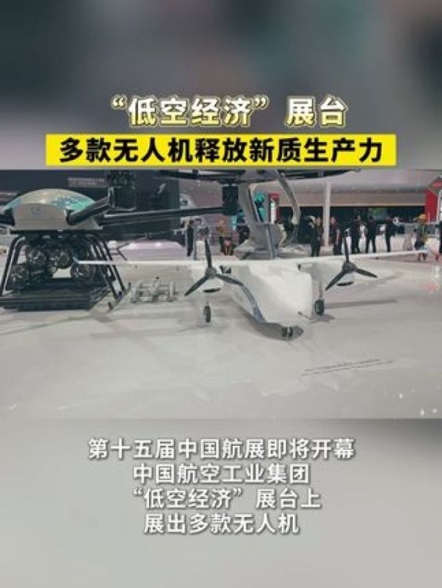 低空经济行业周报（12月第4周）：低空经济发展司成立，低空经济纳入专项债券资本金“正面清单”