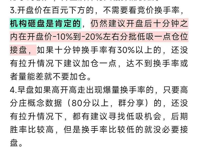 先锋精科（688605）新增【中芯国际概念股】概念