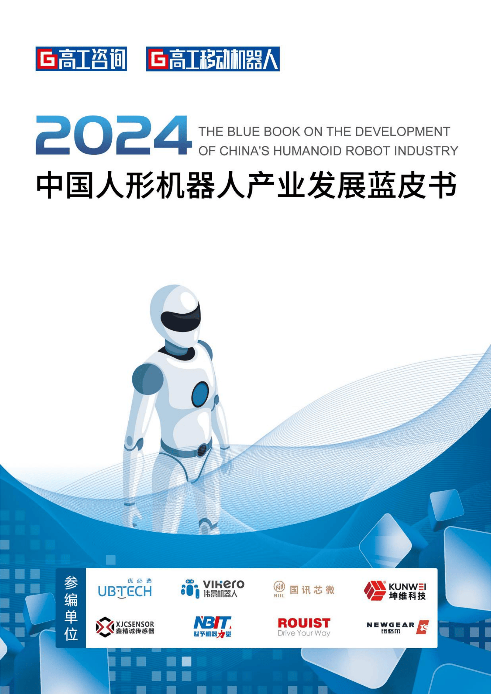 2024年全球服务机器人行业发展现状 产业规模快速增长，市场增长潜力较大（组图）