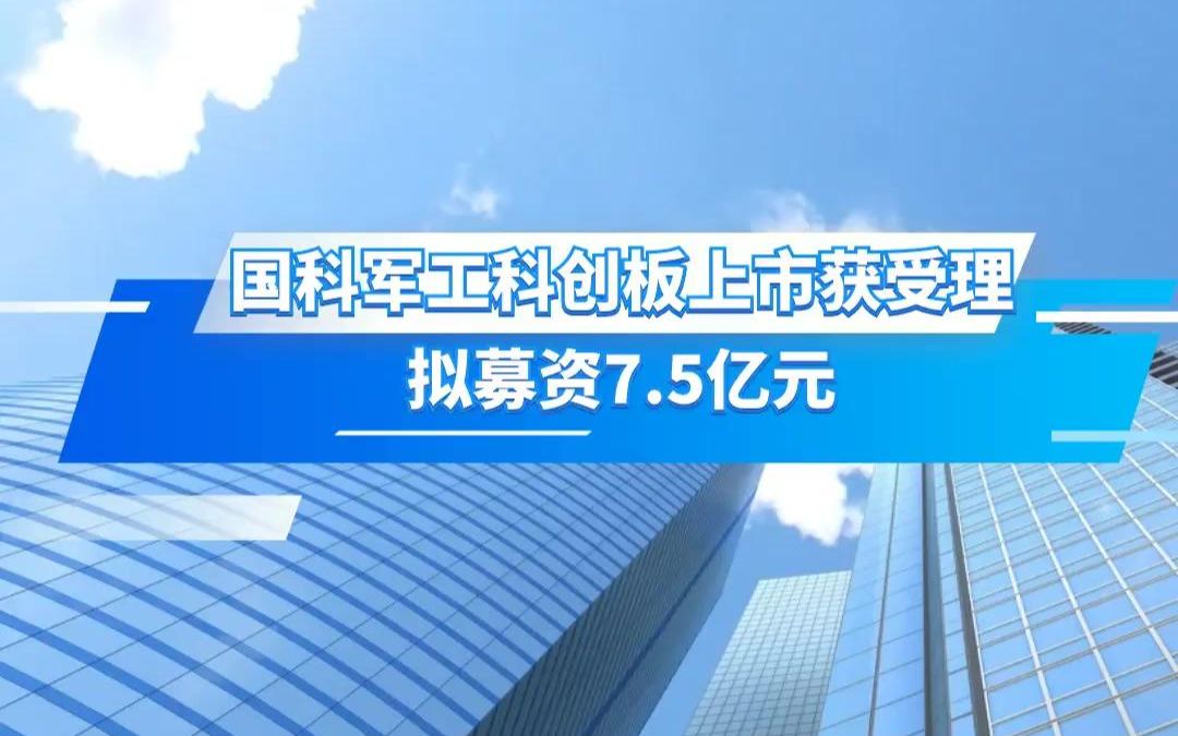 环动科技科创板IPO获受理 为国内机器人RV减速器龙头企业
