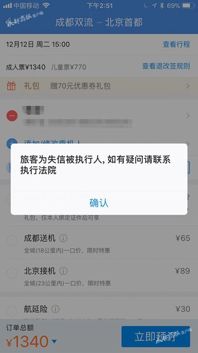 广州队欠恒大集团几十亿巨债，其关联公司已成老赖