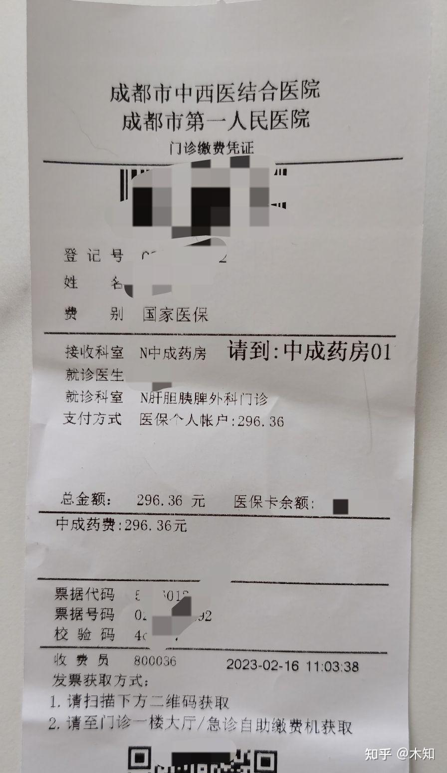 国家医保局：2024年全国医保统筹基金当期结余0.47万亿元，医保基金运行平稳、安全