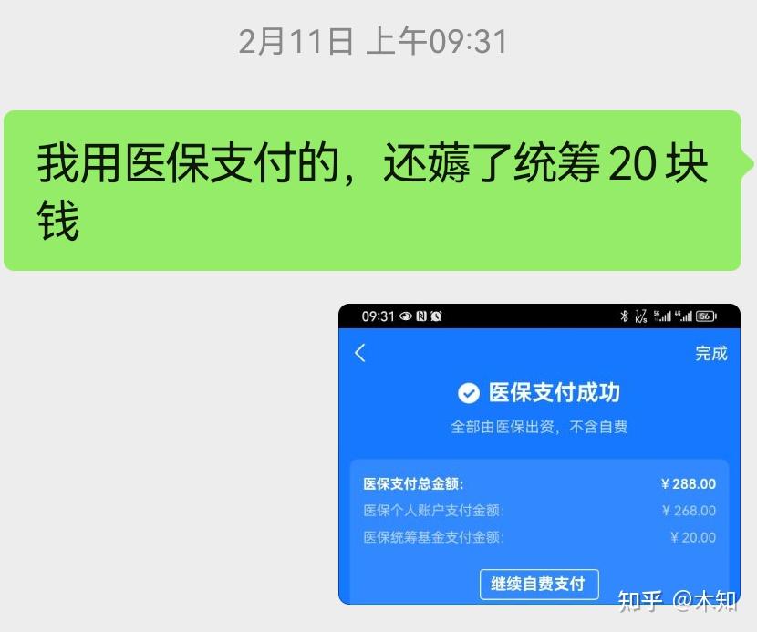 国家医保局：2024年全国医保统筹基金当期结余0.47万亿元，医保基金运行平稳、安全