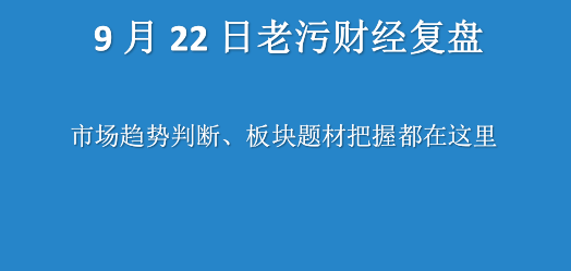 政策利好催化 大盘企稳反弹 春节临近关注主题性板块轮动机会