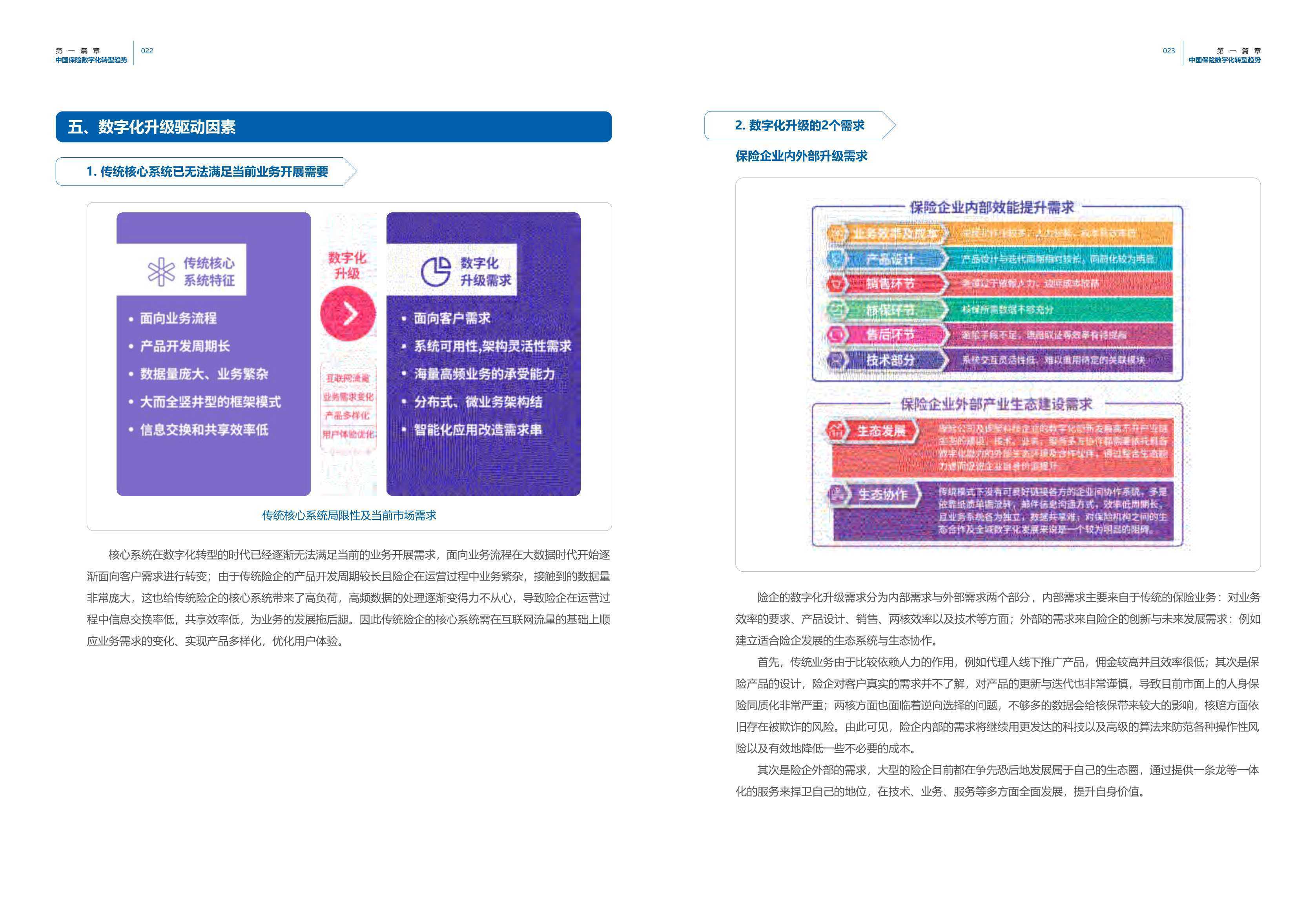 保险业将开展公司治理等三项评估 89家保险机构“迎检”