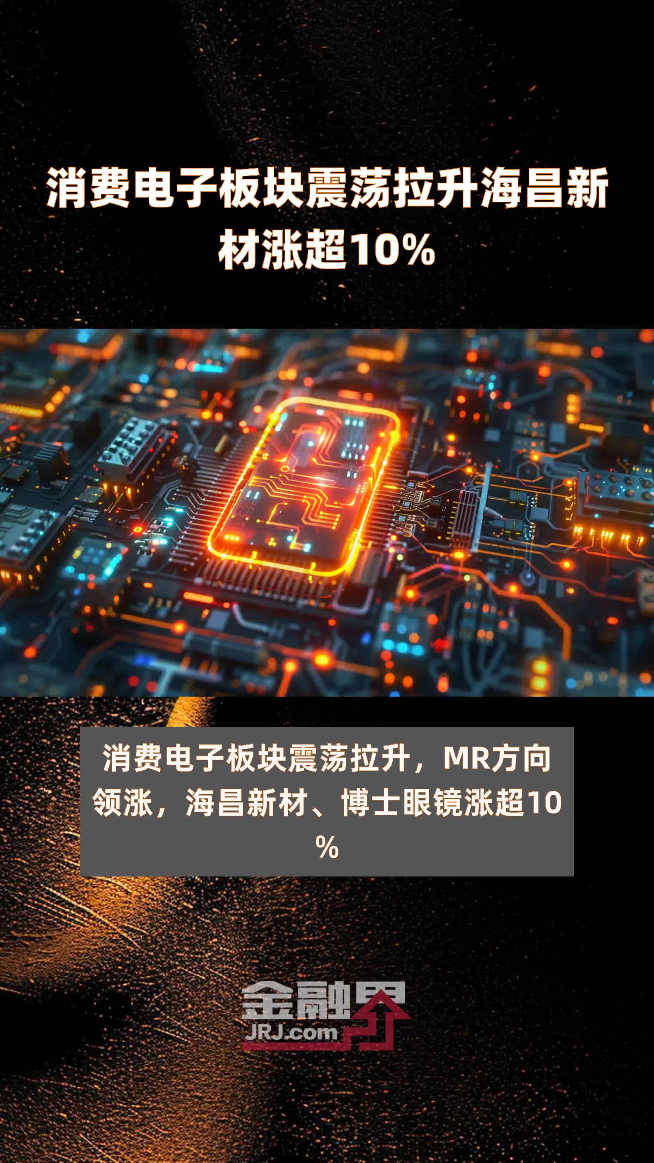 海昌新材：预计2024年全年盈利6700.00万至7150.00万 净利润同比增长45.09%至54.83%