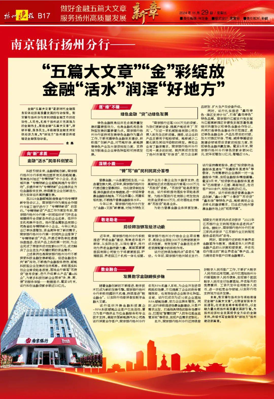 证监会召开资本市场做好金融“五篇大文章”专题座谈会 吴清表示 进一步提高资本市场支持科技创新的包容性精准性