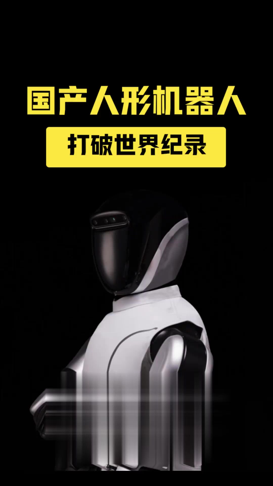 阿里巴巴等出资入股星动纪元，后者为人形机器人研发商