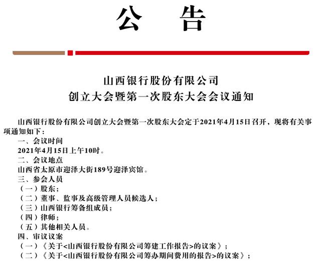 筹建4年无果 贝因美退出设立华大保险