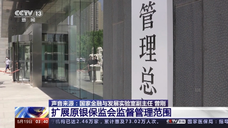 银保监会整治银行业市场乱象 上半年处罚机构798家