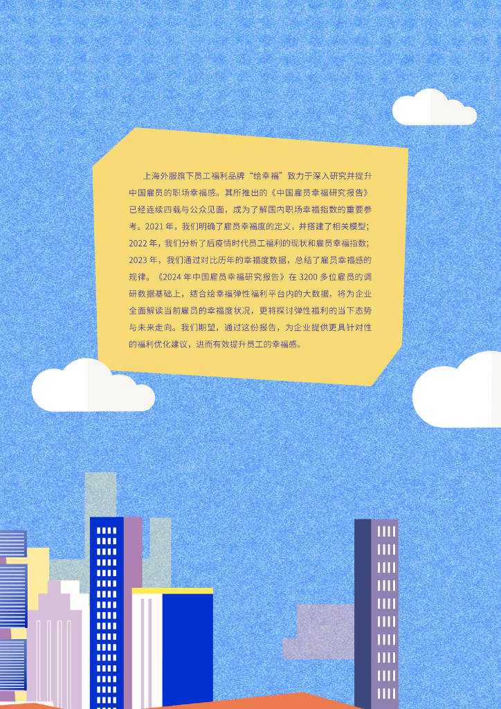 外服控股:预计2024年全年盈利9.70亿至11.10亿 净利润同比增长65.50%至89.40%