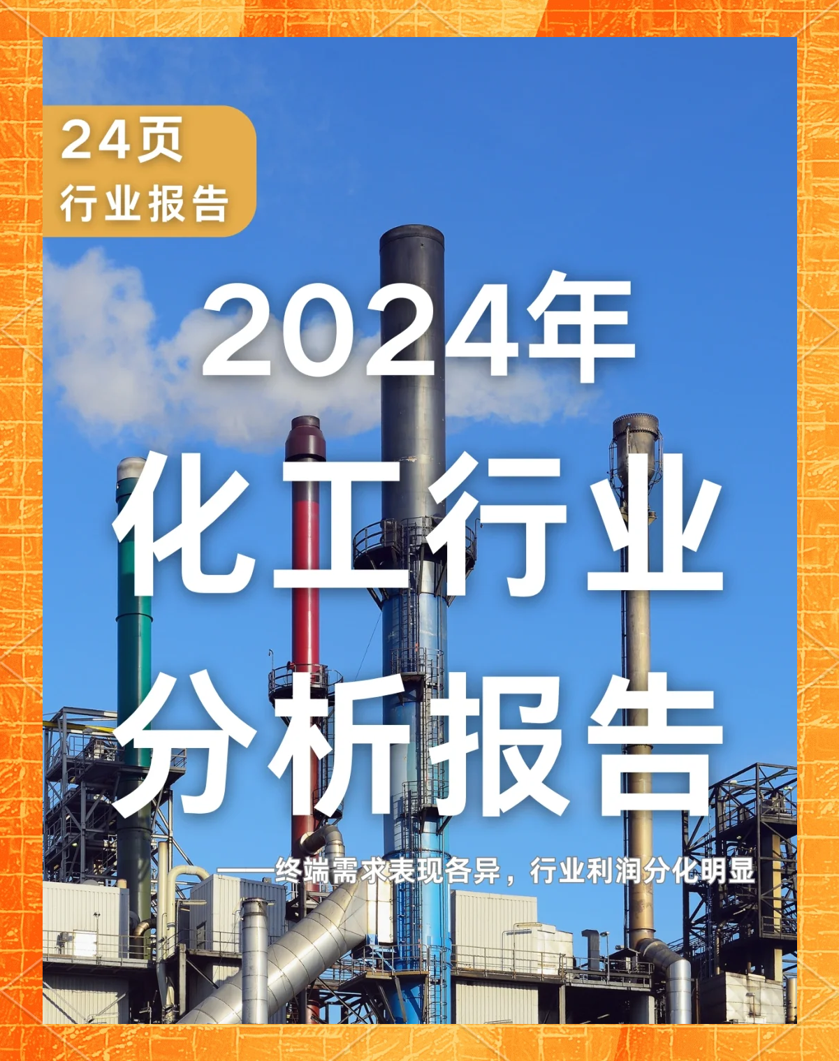 震有科技：预计2024年全年盈利2300.00万至3300.00万