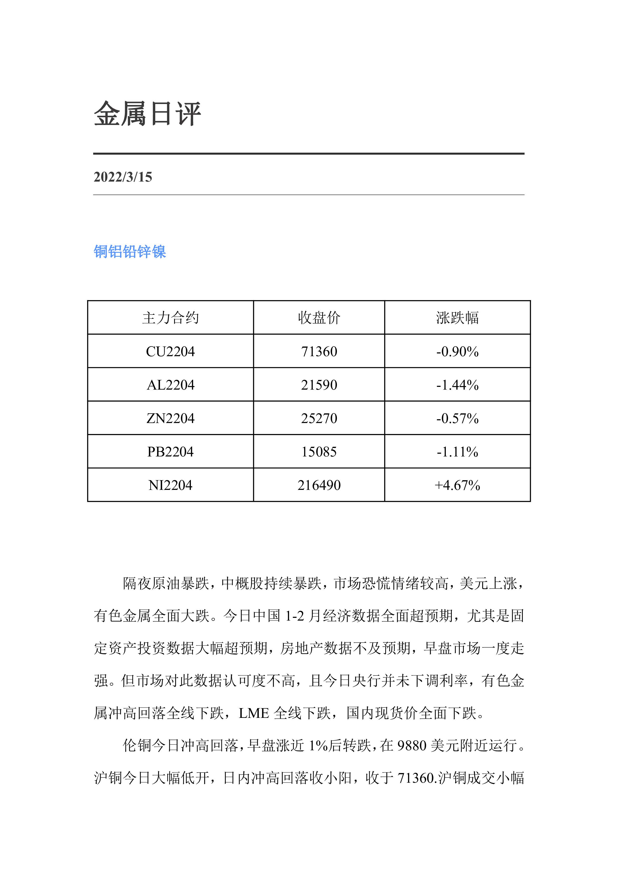 弘业期货:预计2024年全年盈利2700.00万至3200.00万 净利润同比增长246.53%至310.70%