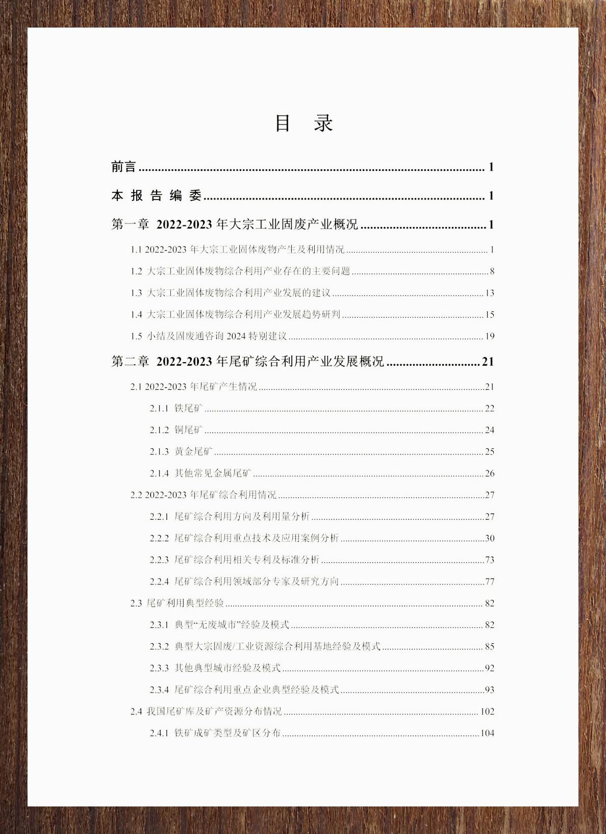 【最全】2024年电石行业上市公司全方位对比（附业务布局汇总、业绩对比、业务规划等）