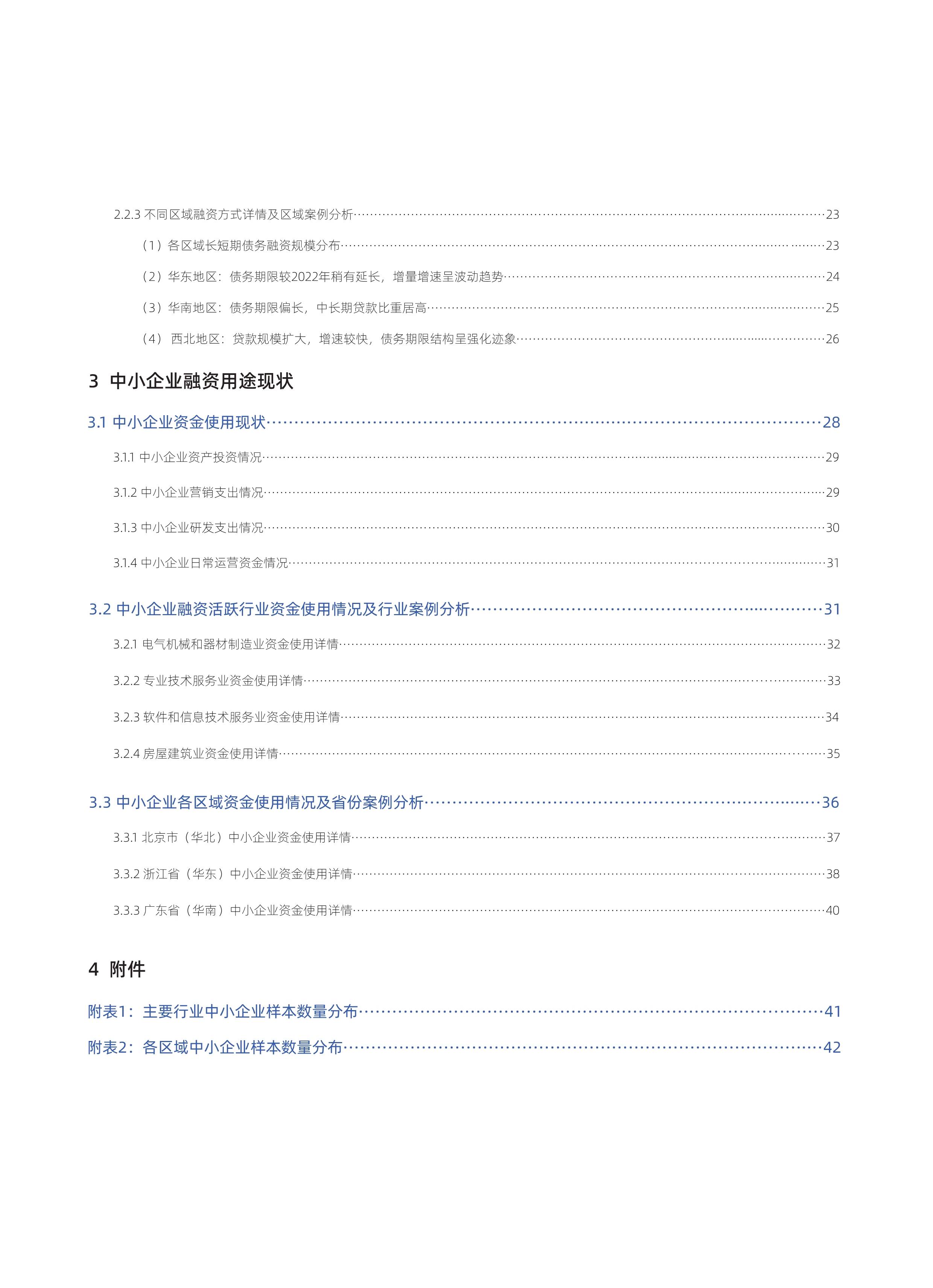 【投资视角】启示2024：中国区块链行业投融资分析（附投融资汇总、兼并重组事件等）