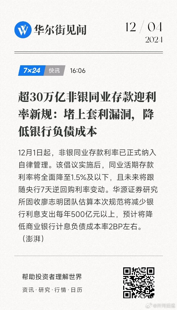 非银金融行业跟踪周报:保险储蓄类需求仍旺盛;1月成交量环比下降