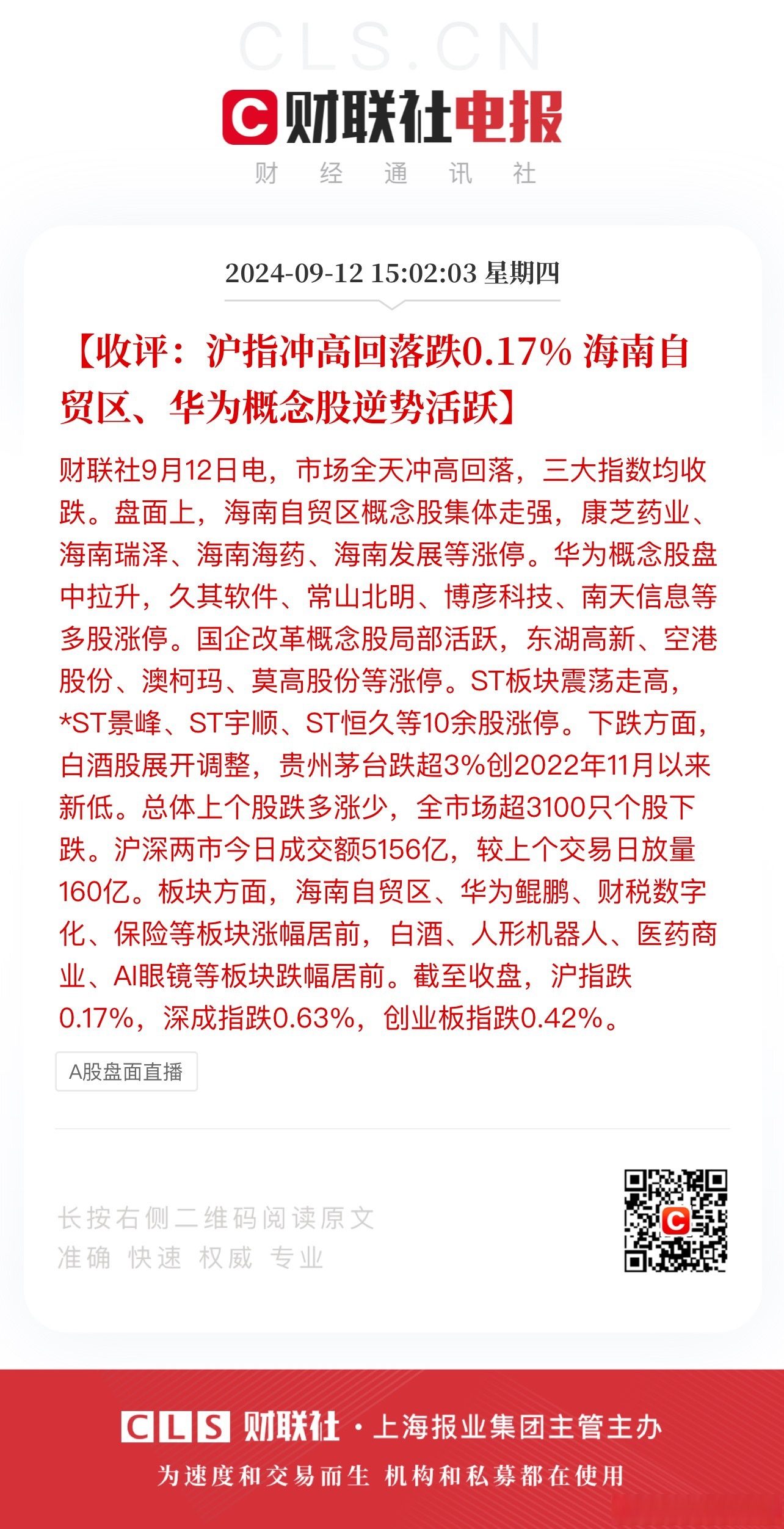 华为押注！东莞独角兽天域半导体冲刺IPO