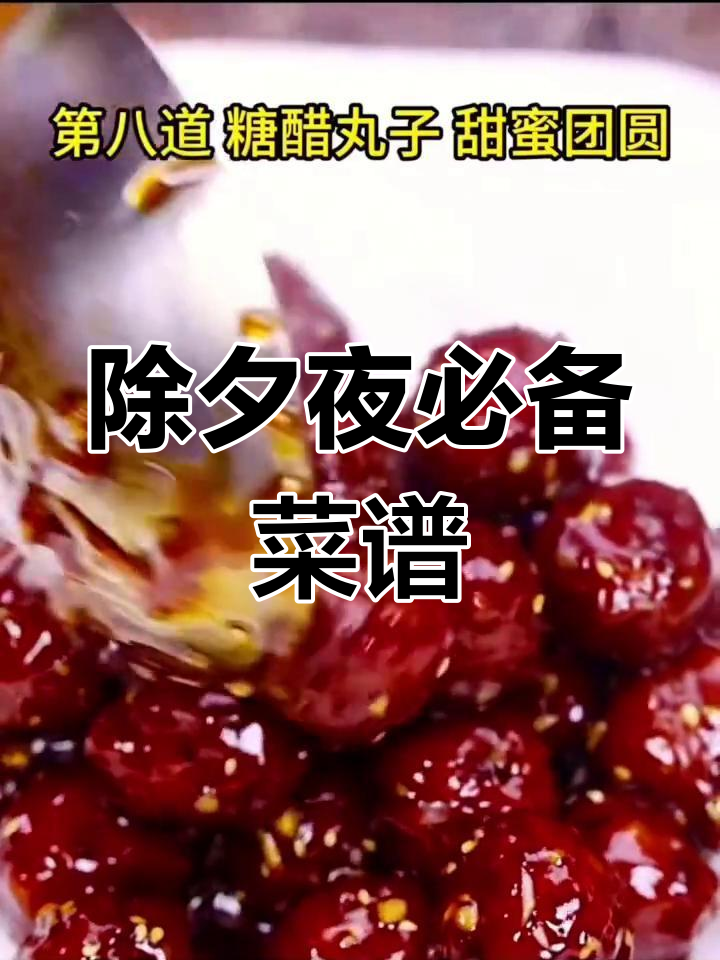 除夕年夜饭预订火爆!企查查:1500万家餐企有望迎消费热潮