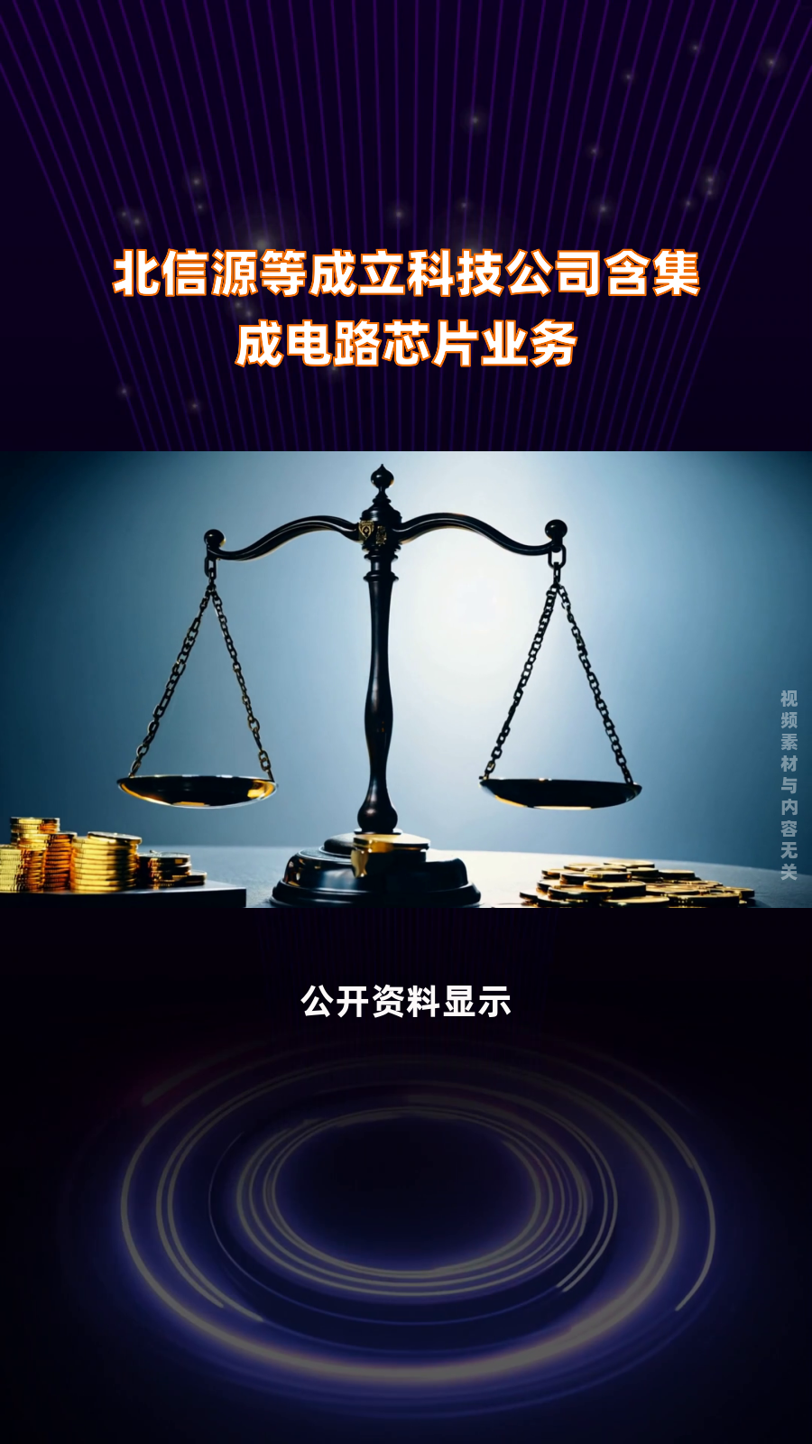 北信源：北信源自主研发的“密信AI能力平台”已经成功对接DeepSeek（深度求索）