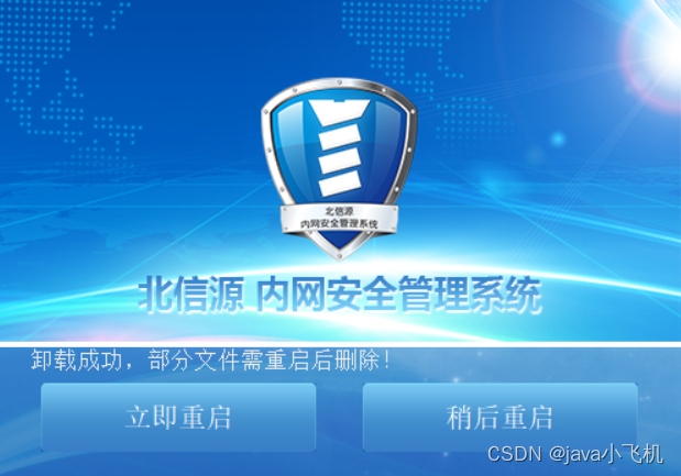 北信源：北信源自主研发的“密信AI能力平台”已经成功对接DeepSeek（深度求索）