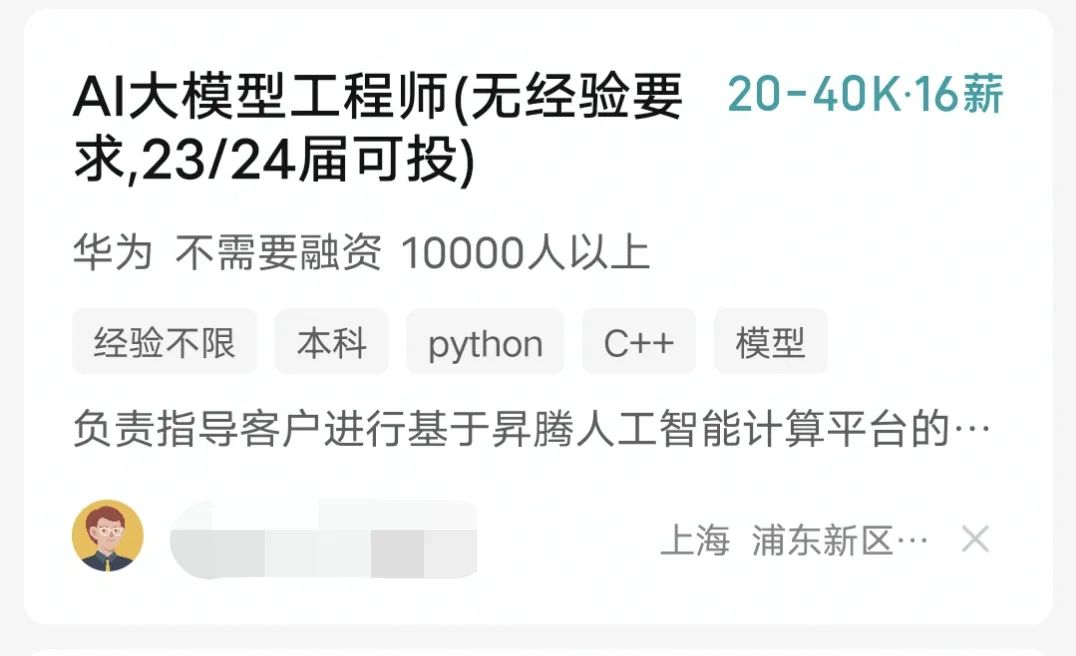 DeepSeek招聘实习生月薪过万，创始人名下关联15家公司