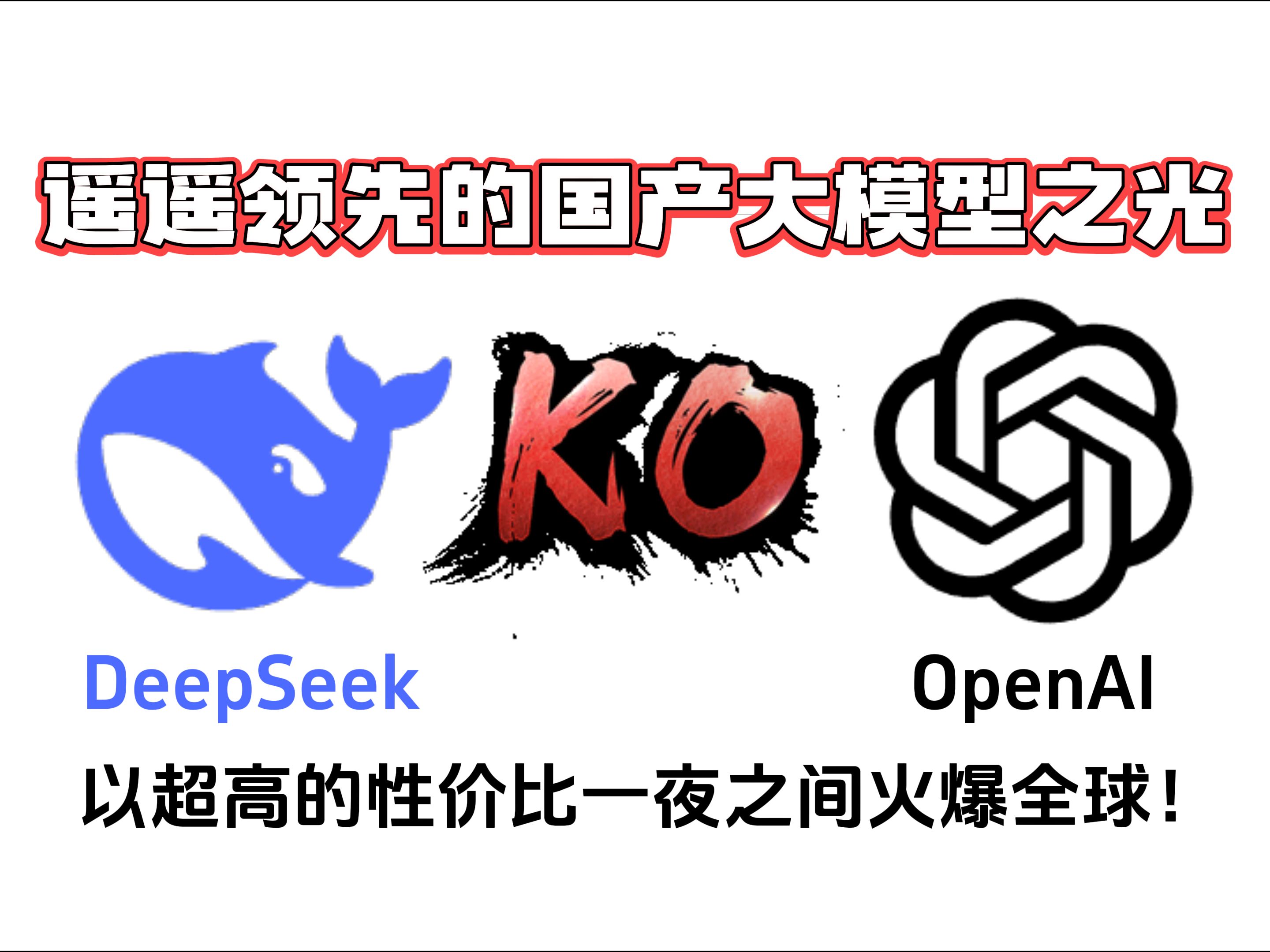 DeepSeek招聘实习生月薪过万，创始人名下关联15家公司