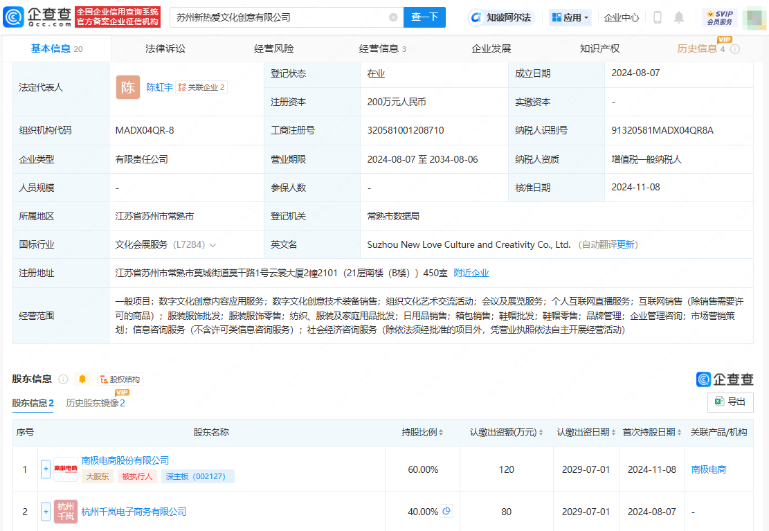 南极电商：公司将根据消费者对产品的具体反馈持续迭代