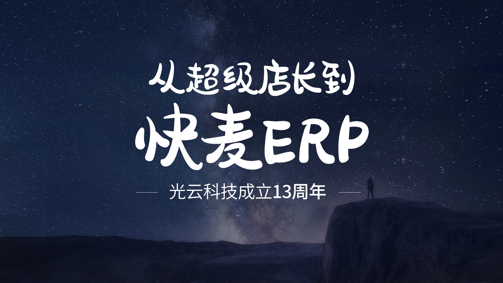 光云科技：公司针对中小商家和大商家的快递助手、快麦ERP等SaaS产品均有为小红书平台的商家提供服务