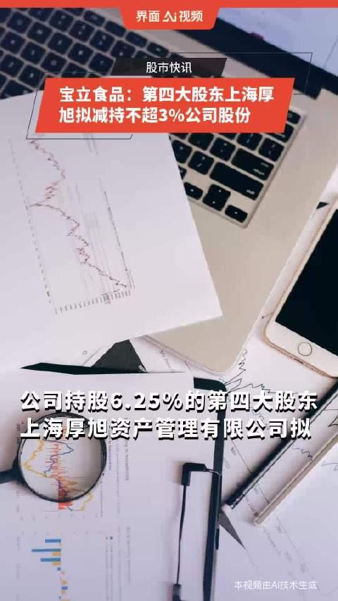 恩捷股份:实际控制人承诺购回超比例减持股票产生的收益上缴公司所有