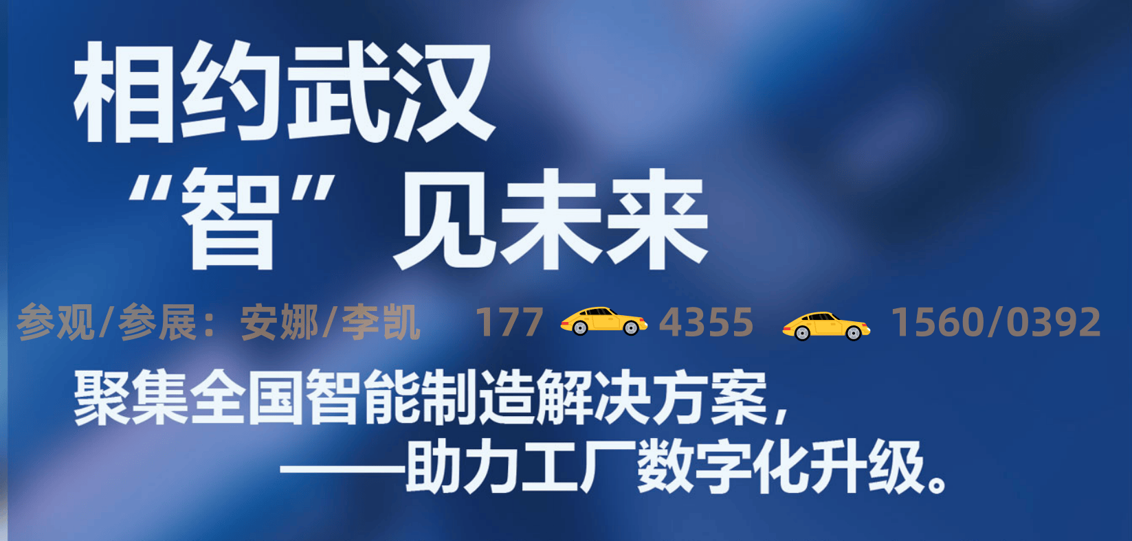 机械设备行业：两会看机械行业三大投资方向