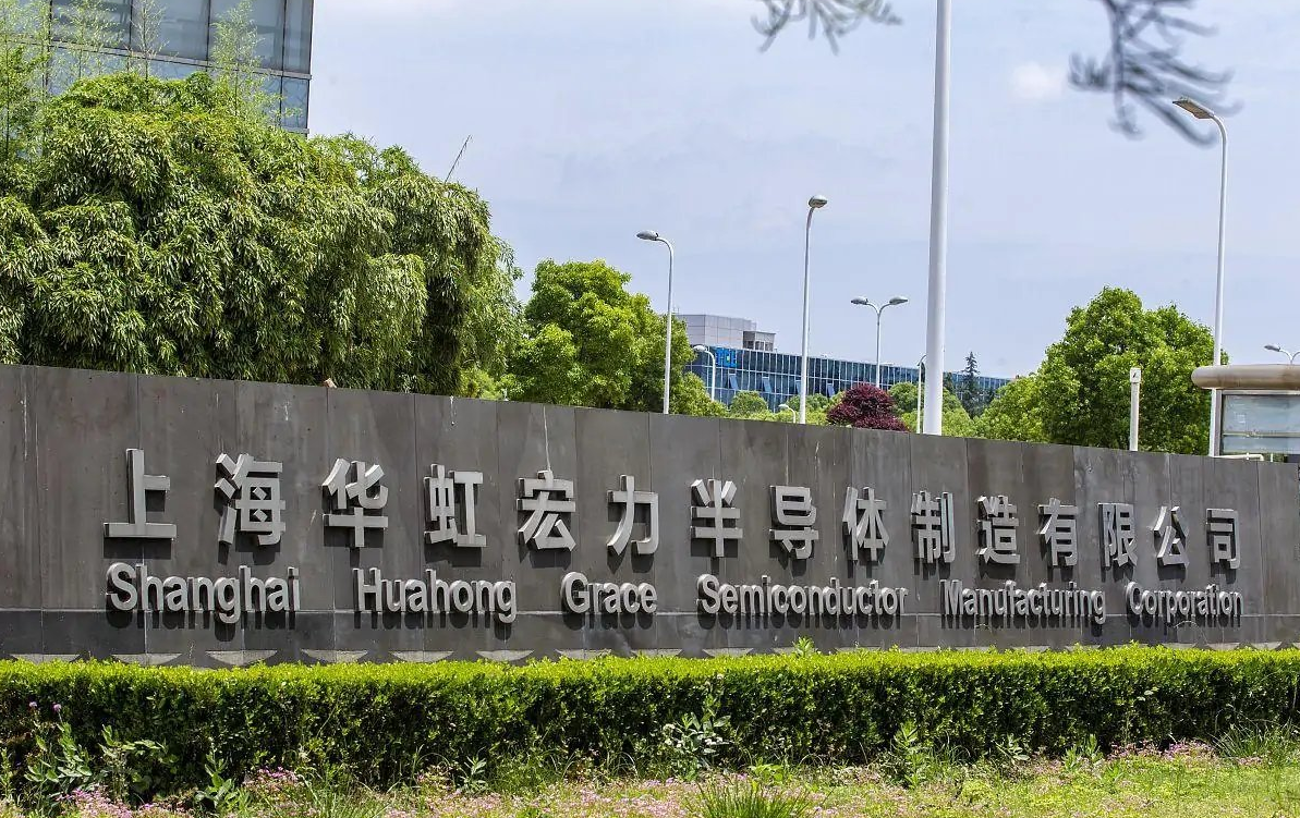 华虹公司：美国政府限制措施目前对公司影响较小