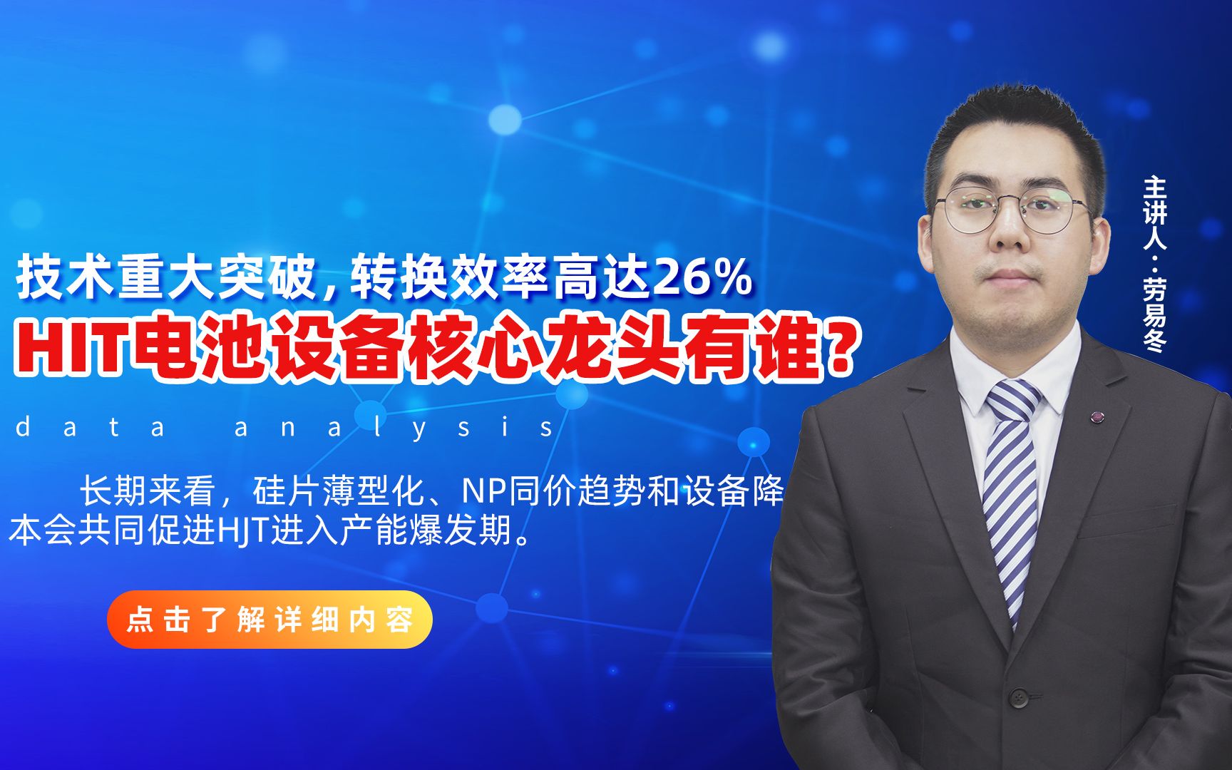 海尔生物：公司已突破核心机械手运动控制算法等关键技术并应用于用药自动化业务中